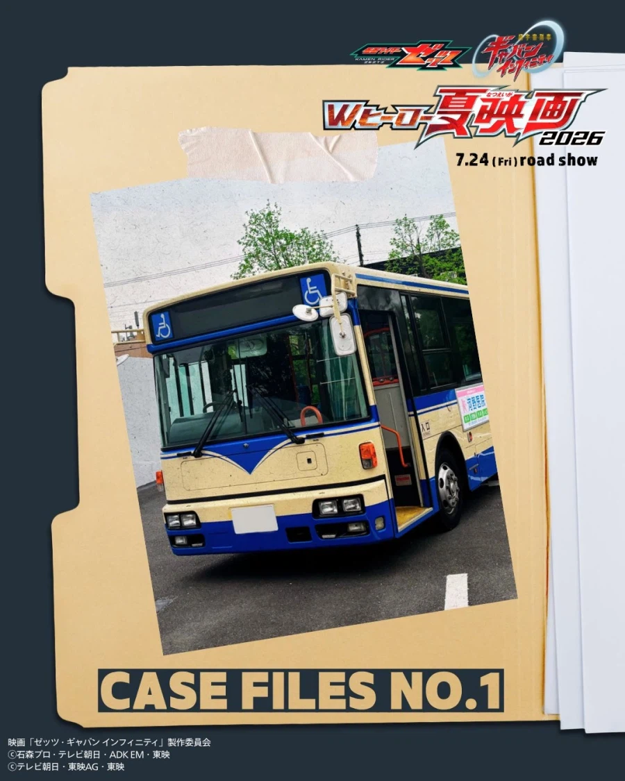 가면라이더 젯츠 & 초우주형사 갸반 인피니티 W히어로 여름 영화 티저 비주얼 공개_6.webp