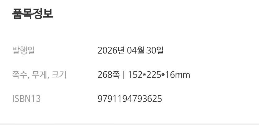 [귀엽고 유용한 견종 도감]: 국제 공인 강아지 대백과 185_3.webp