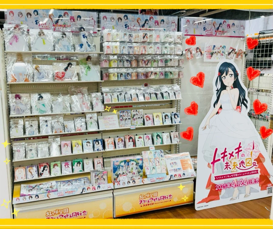 「러브라이브! 니지가사키 학원 두근거림의 미래지도」발매 1주년 기념 게이머즈 페어_3.webp