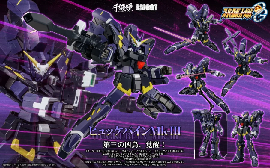 [센티넬] RIOBOT 슈퍼로봇대전 OG - 휘케바인 Mk-Ⅲ_1.webp