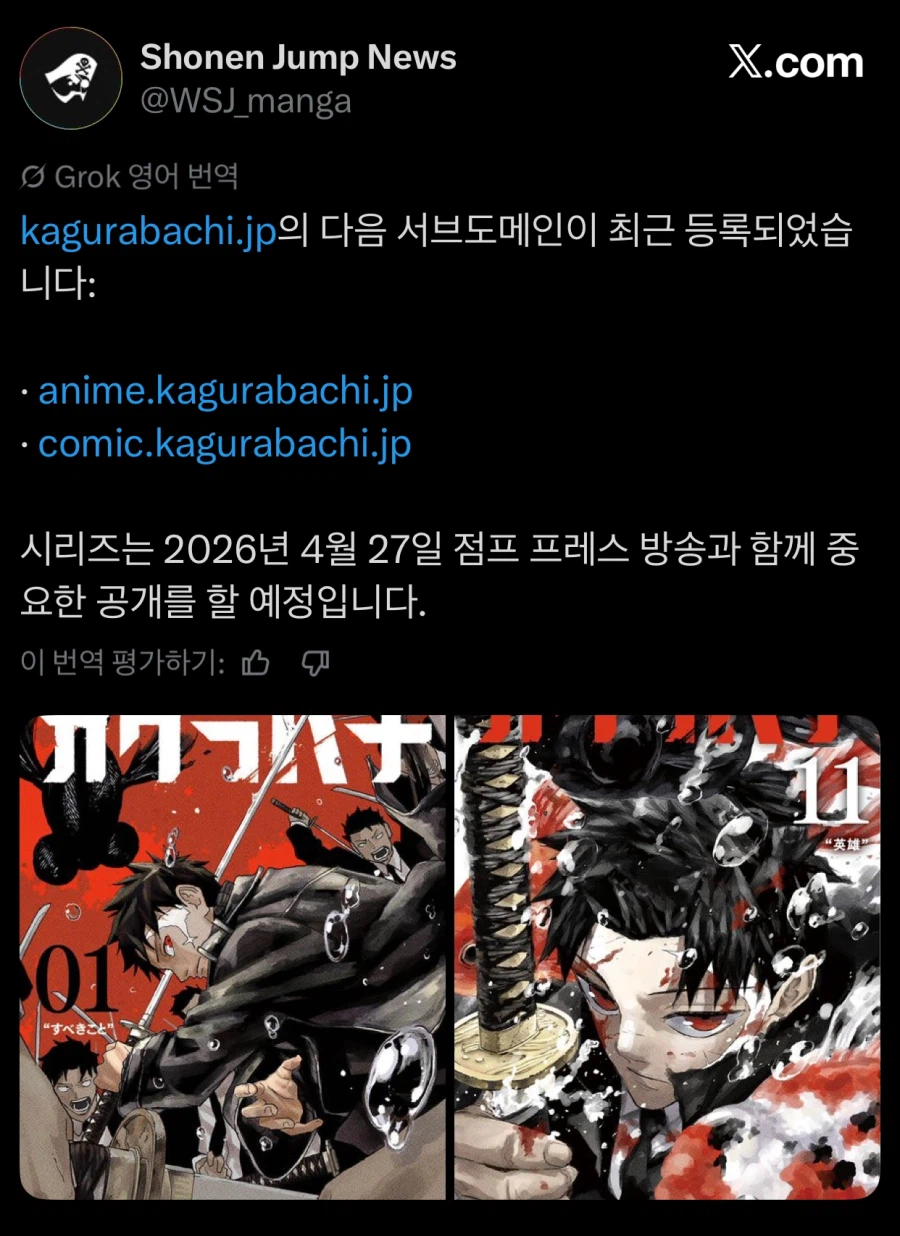 카구라바치) 서브도메인 등록_1.webp