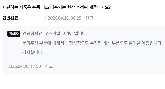 [굿스마일] THE합체 파이버드 재판은 손목 이슈 개선품_1.webp