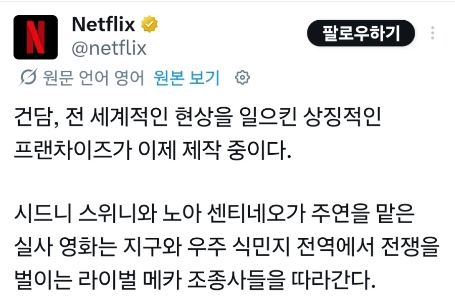 실사영화) 기동전사 건담 공식 제작 발표_2.webp
