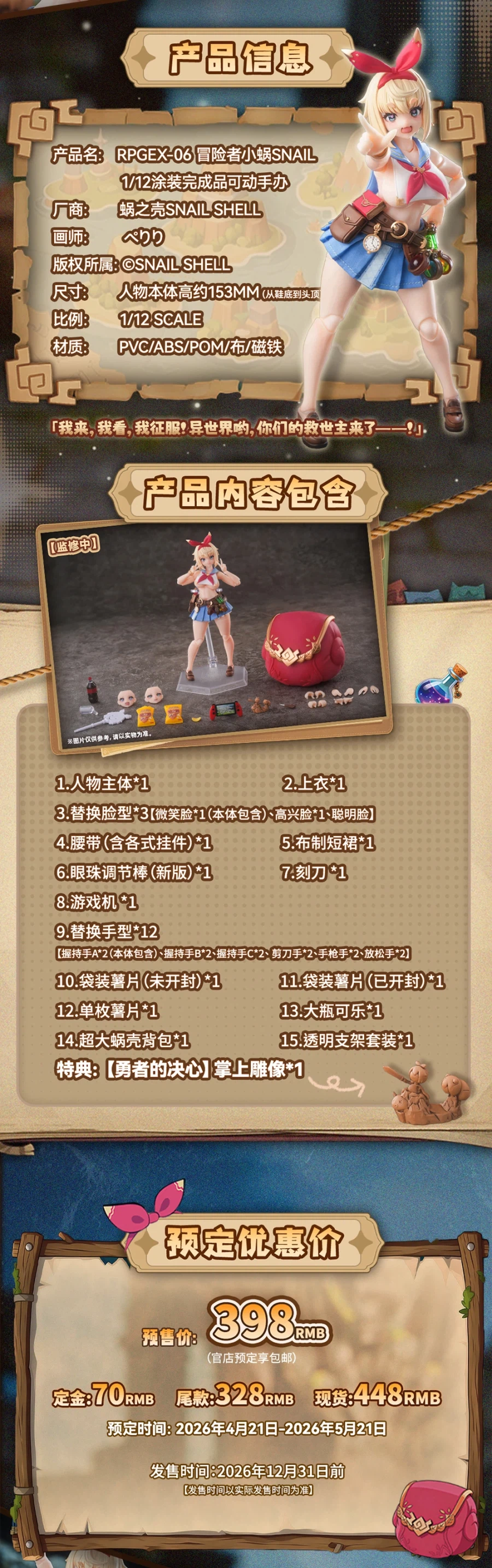 [스네일 쉘] 1/12 RPGEX-08 여행자 스네일_7.webp