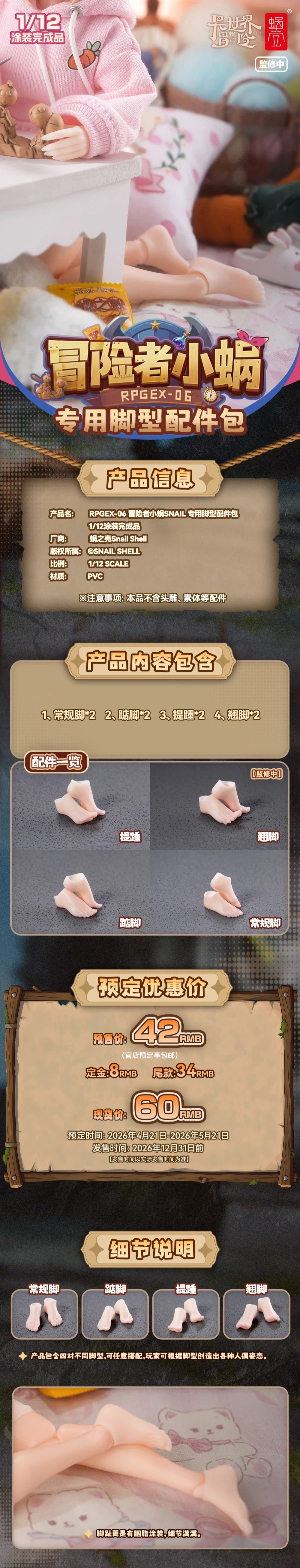 [스네일 쉘] 1/12 RPGEX-08 여행자 스네일_14.webp