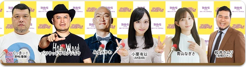 MBS 라디오 「훌륭히 하고 있습니다! 화요일」 아오야마 나기사 레귤러 출연_2.webp