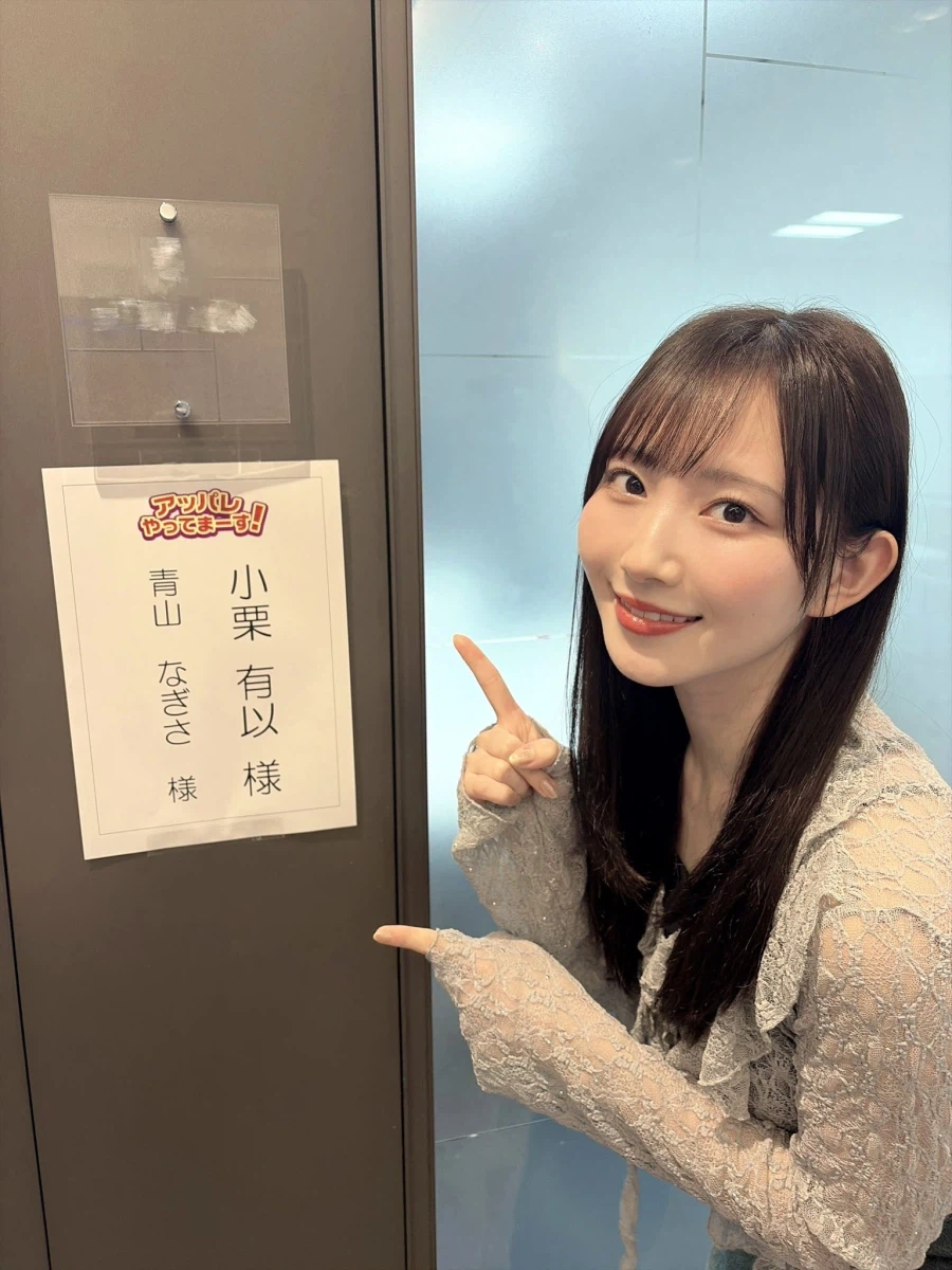 MBS 라디오 「훌륭히 하고 있습니다! 화요일」 아오야마 나기사 레귤러 출연_3.webp