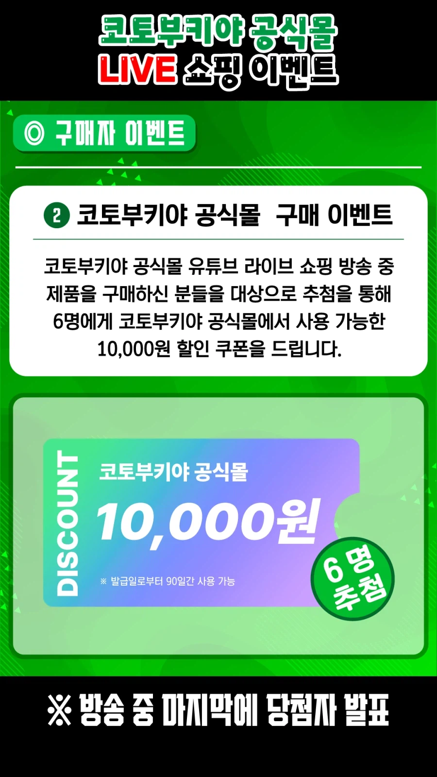 [코토부키야] 국내 공식몰 23일 유튜브 라이브 쇼핑 예고_5.webp