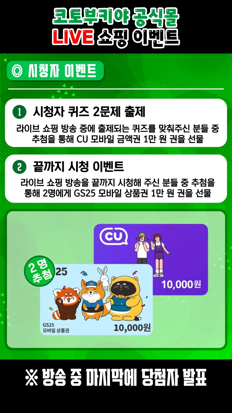 [코토부키야] 국내 공식몰 23일 유튜브 라이브 쇼핑 예고_6.webp