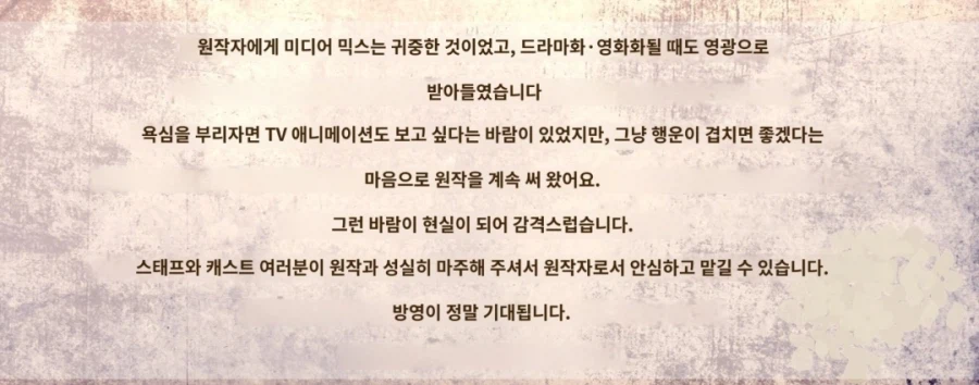 비블리아 고서당 사건수첩 애니화_8.webp