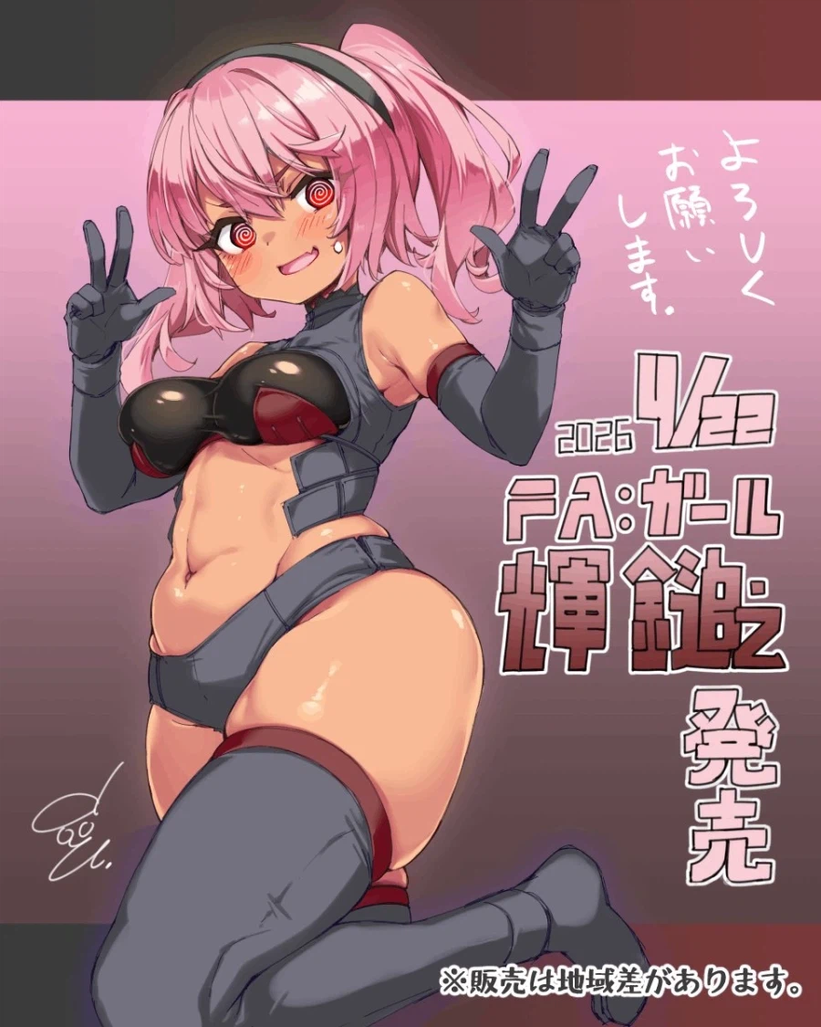 [코토부키야] FA 걸 카구츠치・을 백병전 사양 발매 기념 일러스트_1.webp