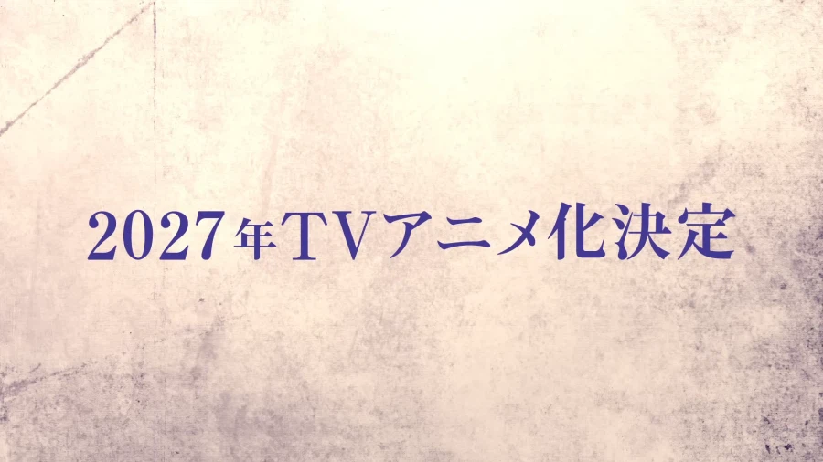 비블리아 고서당의 사건수첩 TV애니화 결정_5.webp