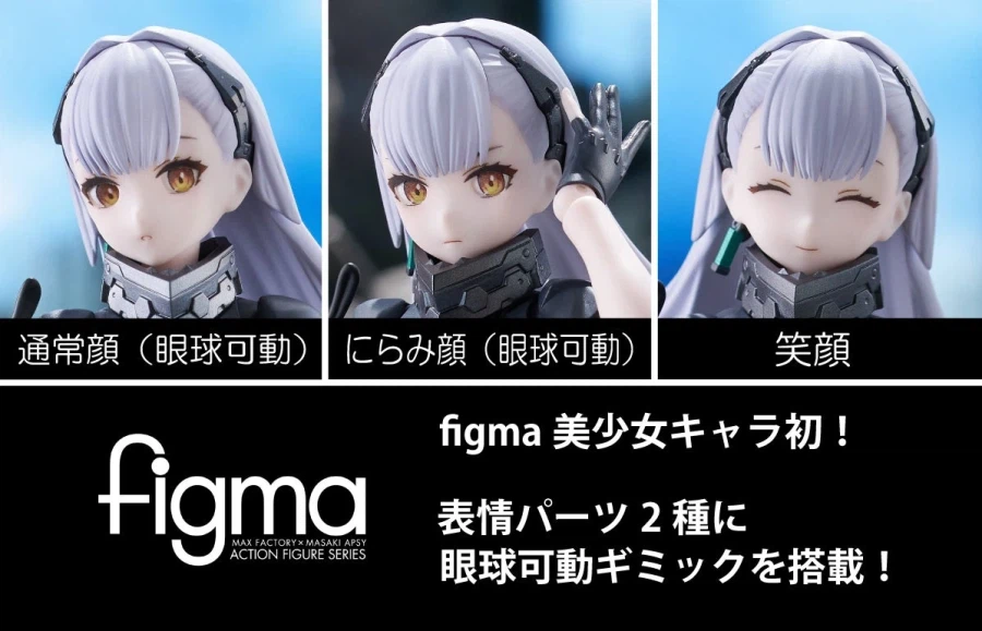 [맥스 팩토리] figma 소녀전선 2: 망명 - 토로로_7.webp