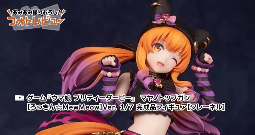 [크레넬] 1/7 미야노 탑건 [로킨☆MewMeow] Ver 추가 이미지_1.webp