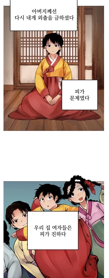 네이버 웹툰 신작은 조선시대 괴기 연애!