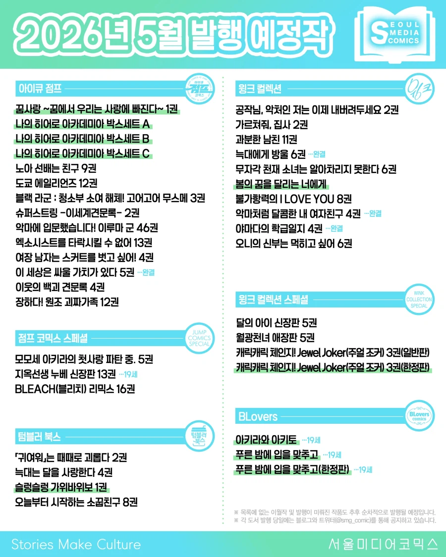 서울 5월 예정작_1.webp