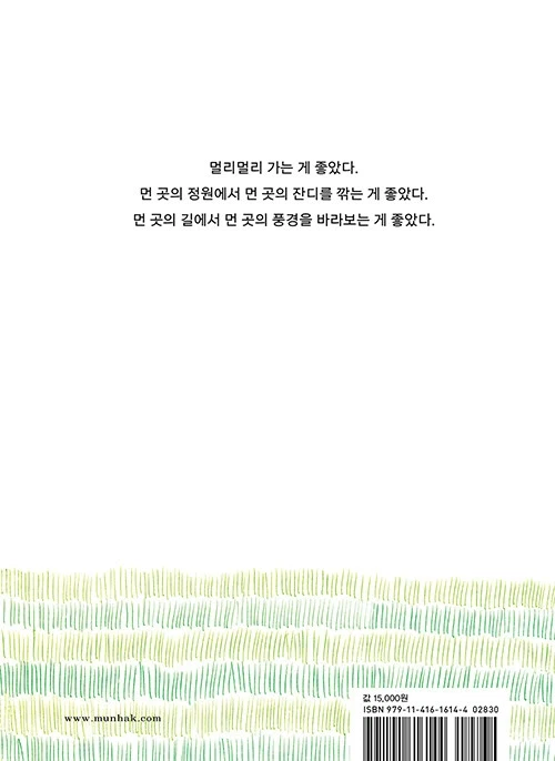 무라카미 하루키 - 오후의 마지막 잔디_2.webp