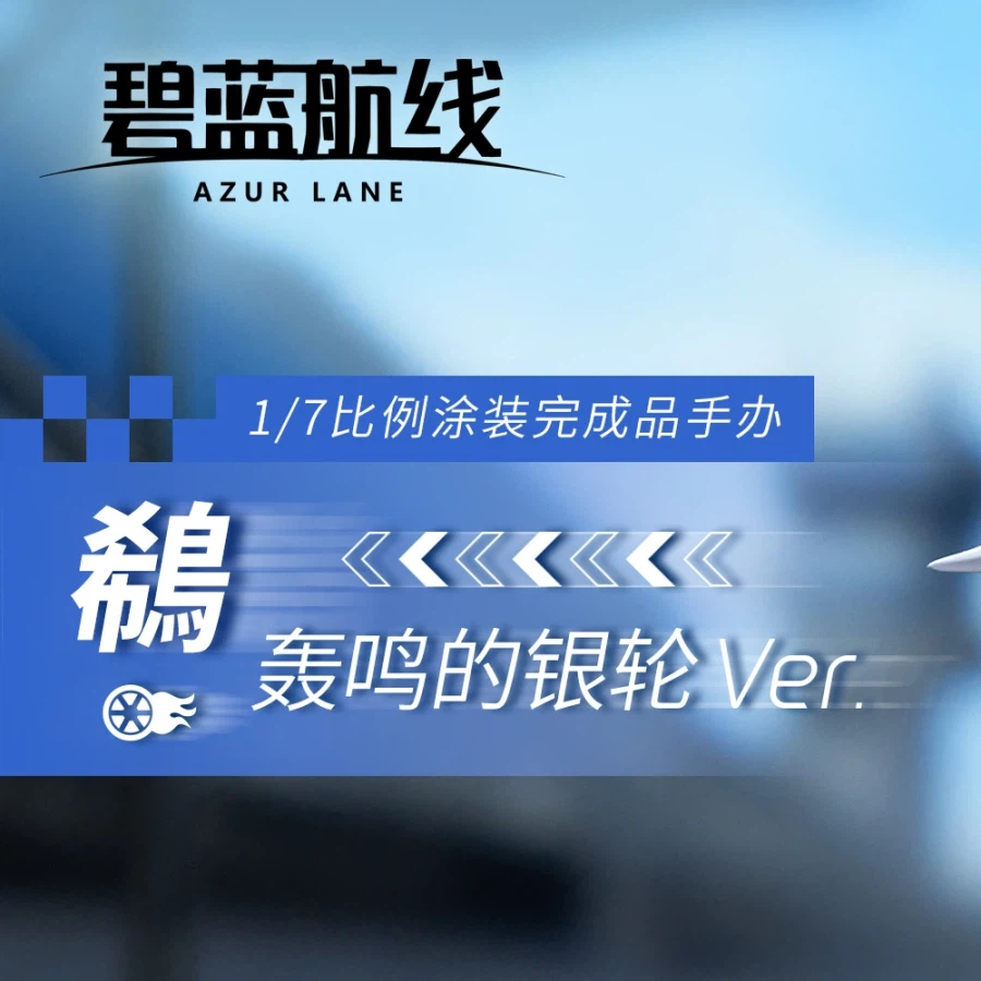 [APEX] 1/7 아주르 레인 - 시나노 잠든 기다림의 은가마 Ver_2.webp