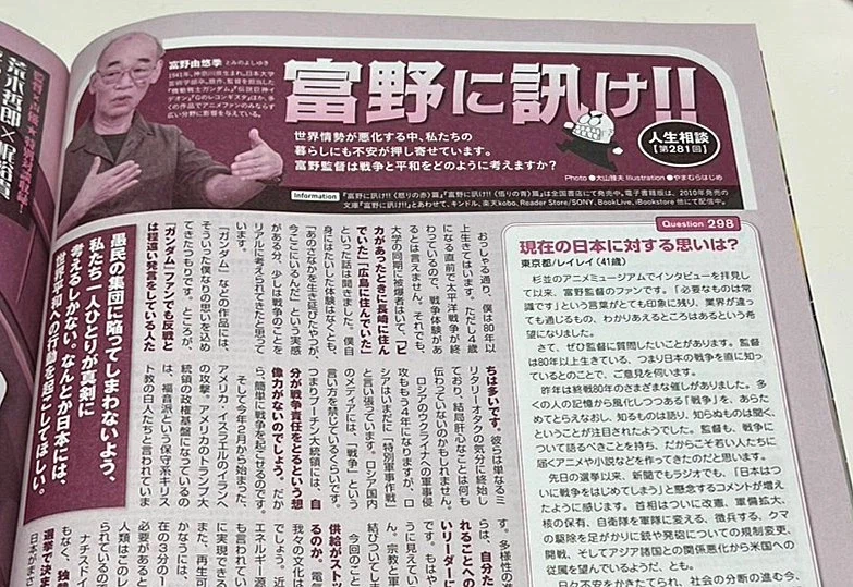 토미노 감독)