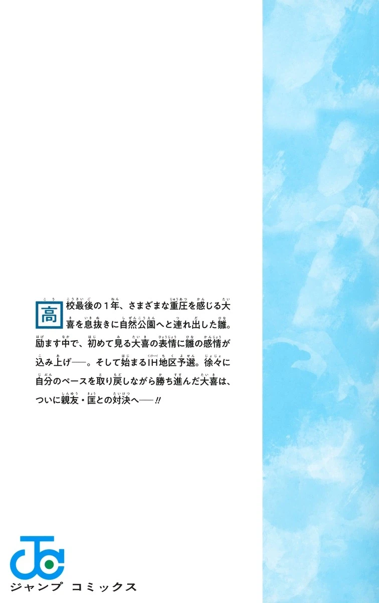 푸른 상자 25권 표지(추가)_2.webp