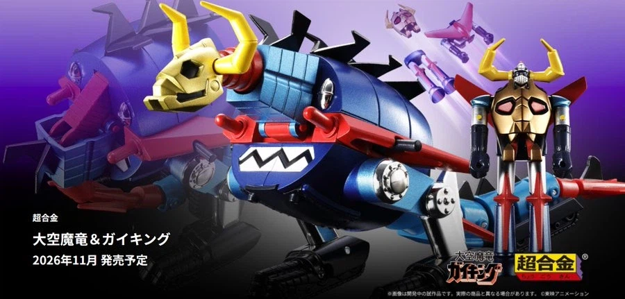[반다이] 초합금 대공마룡 & 가이킹_1.webp