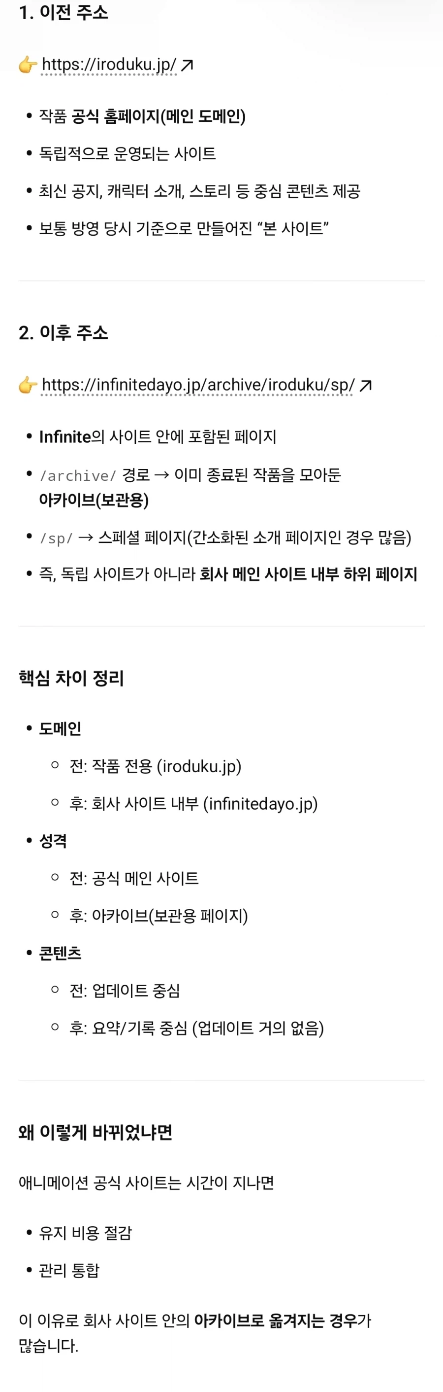 [물드는 세계의 내일로부터] URL 변경_2.webp