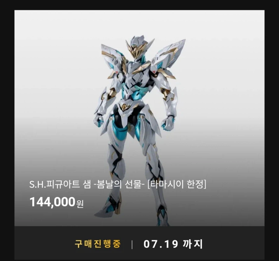 [반남코몰] S.H.피규아트 샘 -봄날의 선물-_1.webp