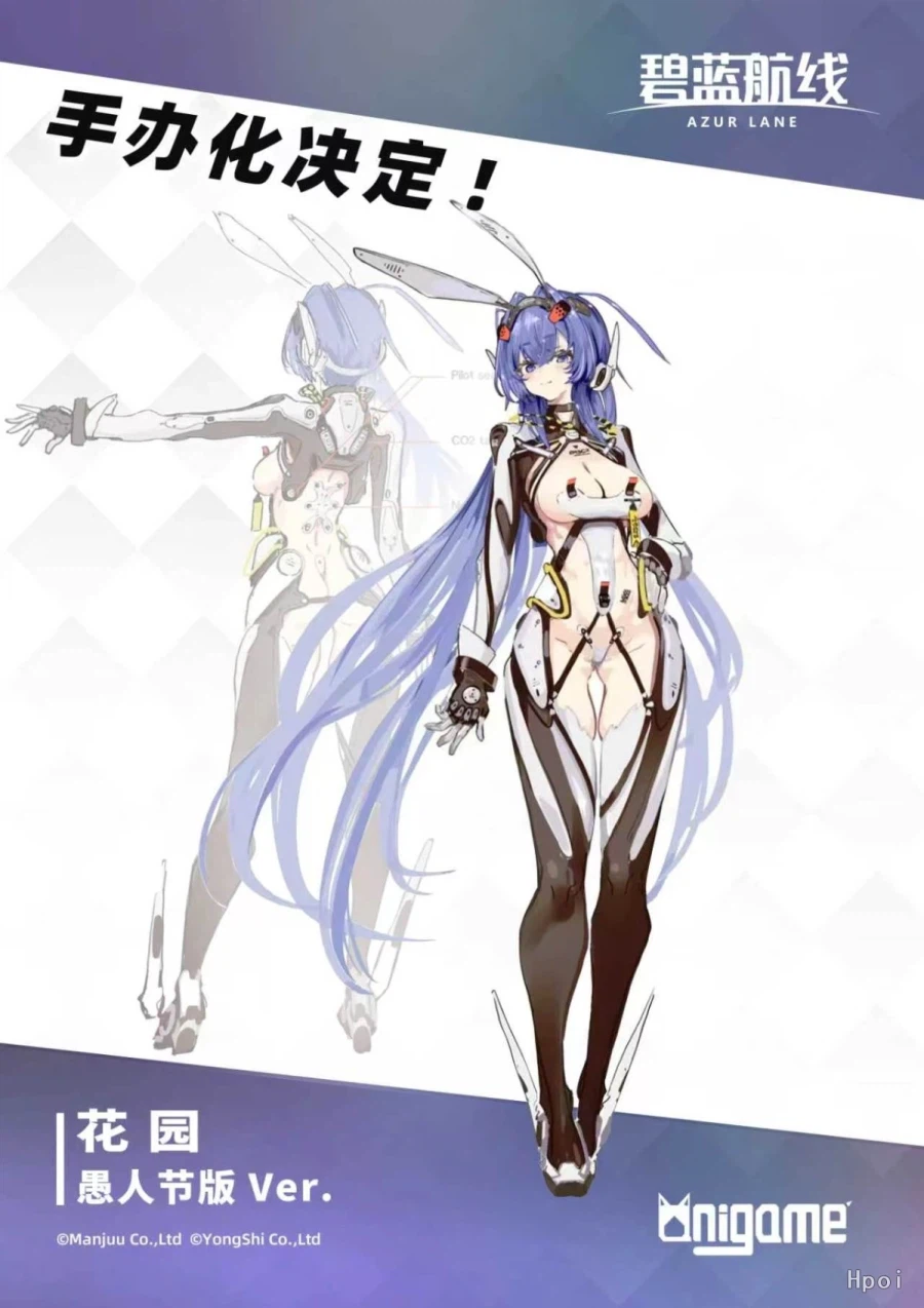 [AniGame] 아주르 레인 - 뉴저지 & 포미 더블 상품화 예정_1.webp