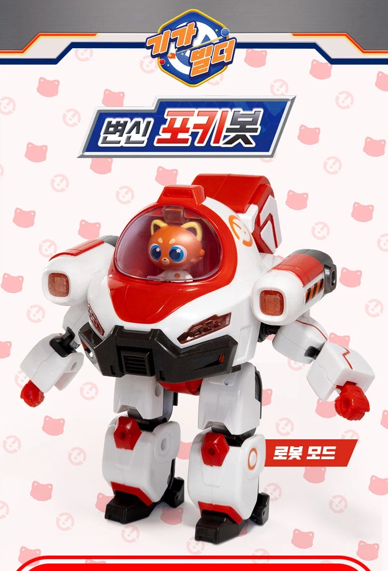 [아카데미 과학] 기가빌더 변신 계열 4종_3.webp