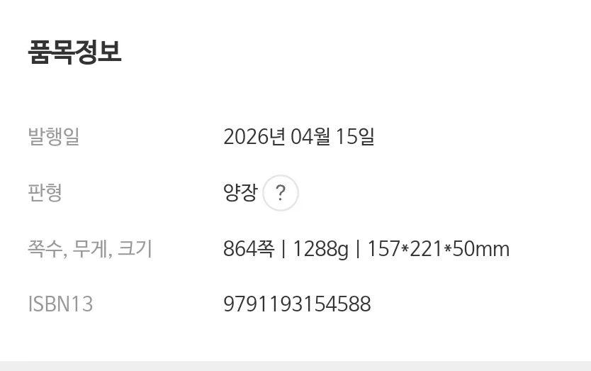 [경전의 탄생]: 신의 목소리와 인간의 응답_3.webp