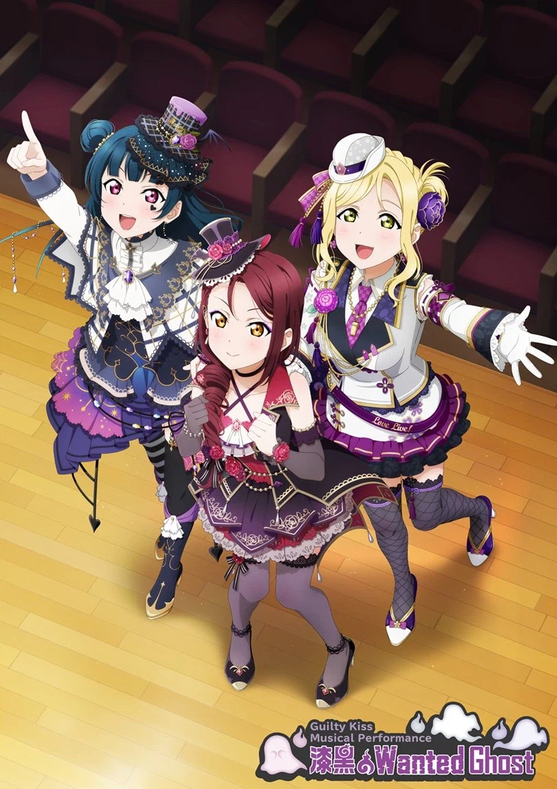 러브라이브! 선샤인!! 「Guilty Kiss 뮤지컬 퍼포먼스」 개최 결정_1.webp
