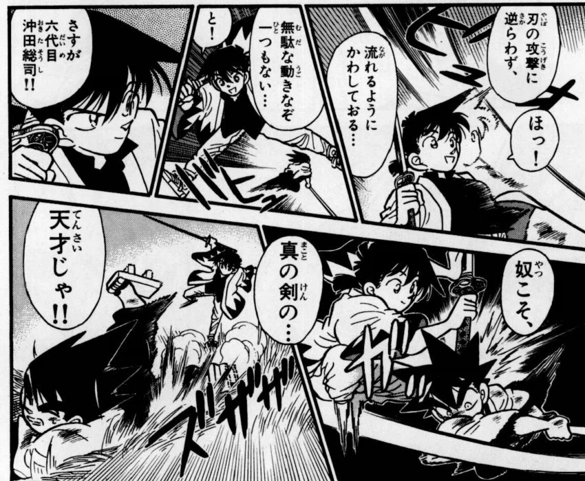 YAIBA (야이바) 완전판 전자책 번역 상태 (※스포일러)_2.webp