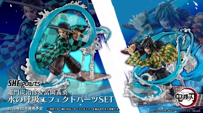 [반다이] S.H.Figuarts 귀멸의 칼날 탄지로 & 기유 물의 호흡 이펙트_1.webp