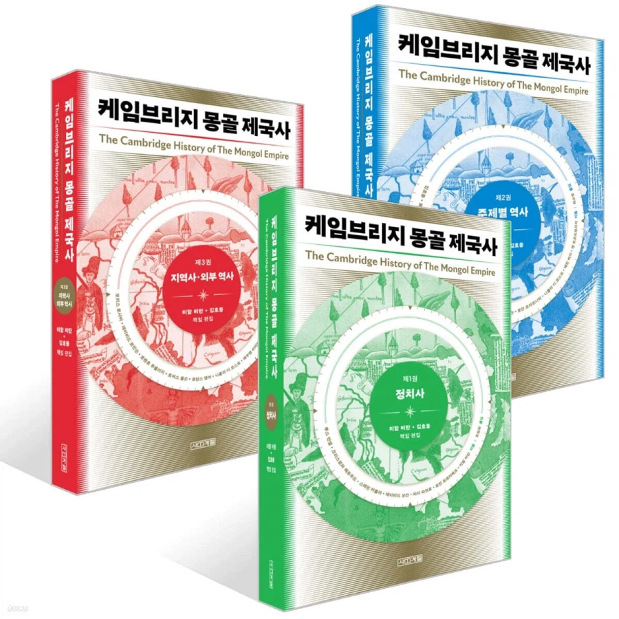 케임브리지 몽골 제국사 세트_1.webp