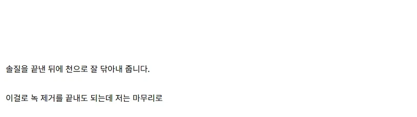 [건X 베이스] 고양점 프라모델 니퍼의 녹을 제거하는 간단한 방법 소개_9.webp