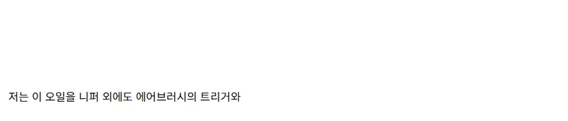 [건X 베이스] 고양점 프라모델 니퍼의 녹을 제거하는 간단한 방법 소개_15.webp