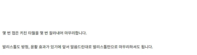 [건X 베이스] 고양점 프라모델 니퍼의 녹을 제거하는 간단한 방법 소개_21.webp