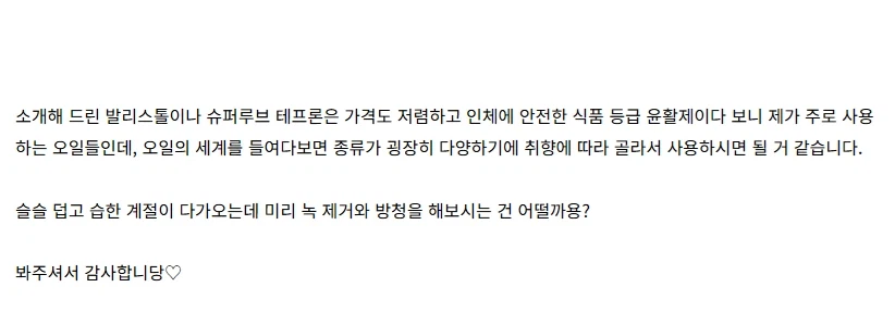 [건X 베이스] 고양점 프라모델 니퍼의 녹을 제거하는 간단한 방법 소개_27.webp