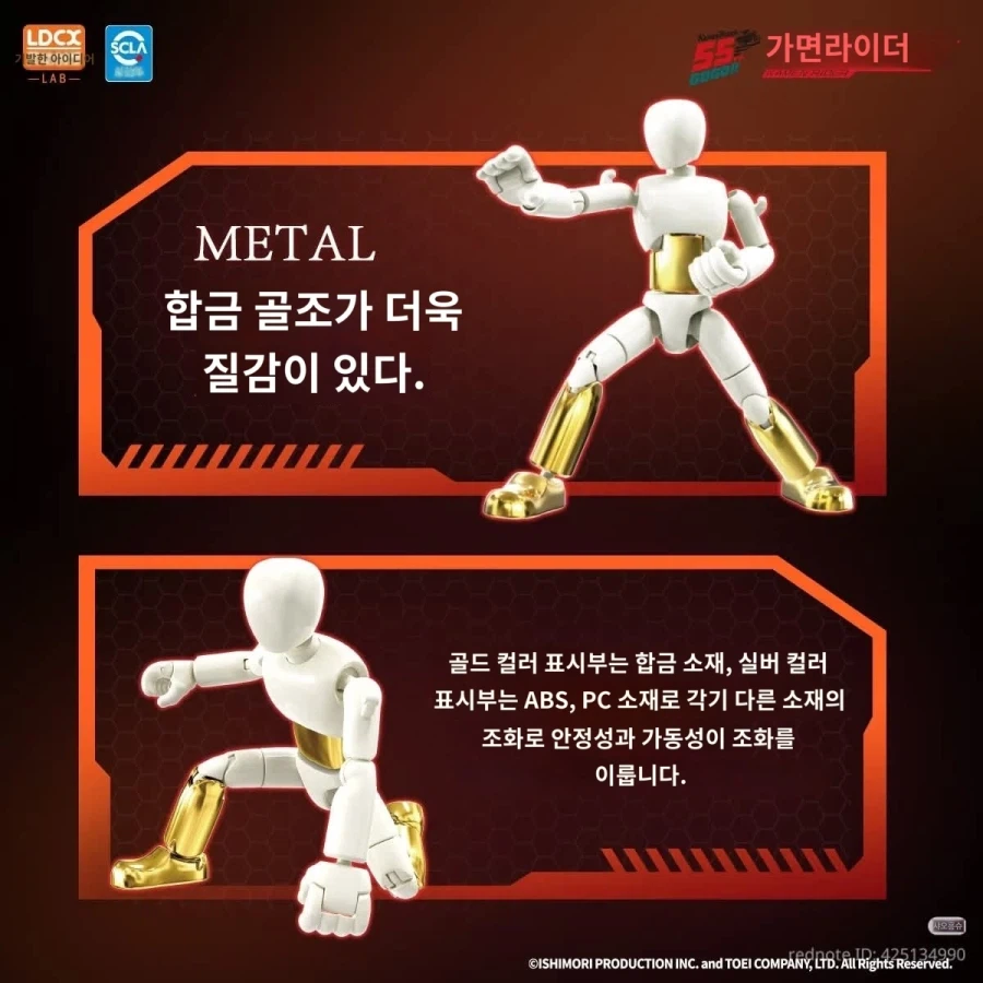 [LDXX]아머드히어로 가면라이더 1탄_44.webp