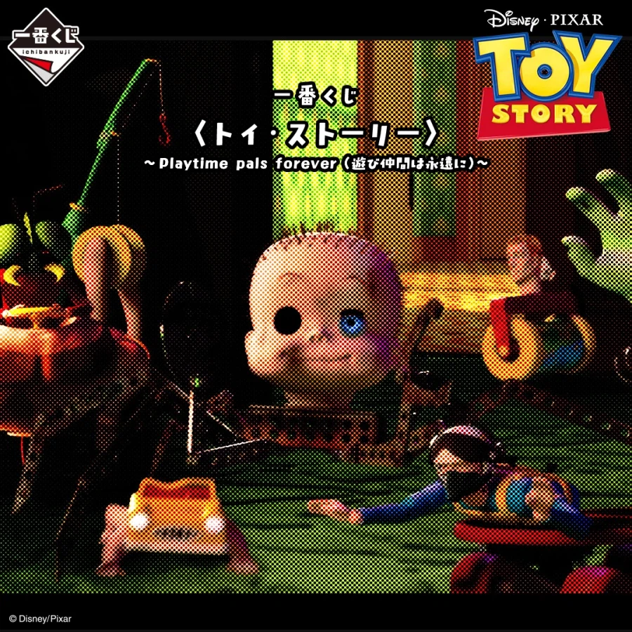 [이치방쿠지] 토이 스토리 ~Playtime pals forever~_1.webp