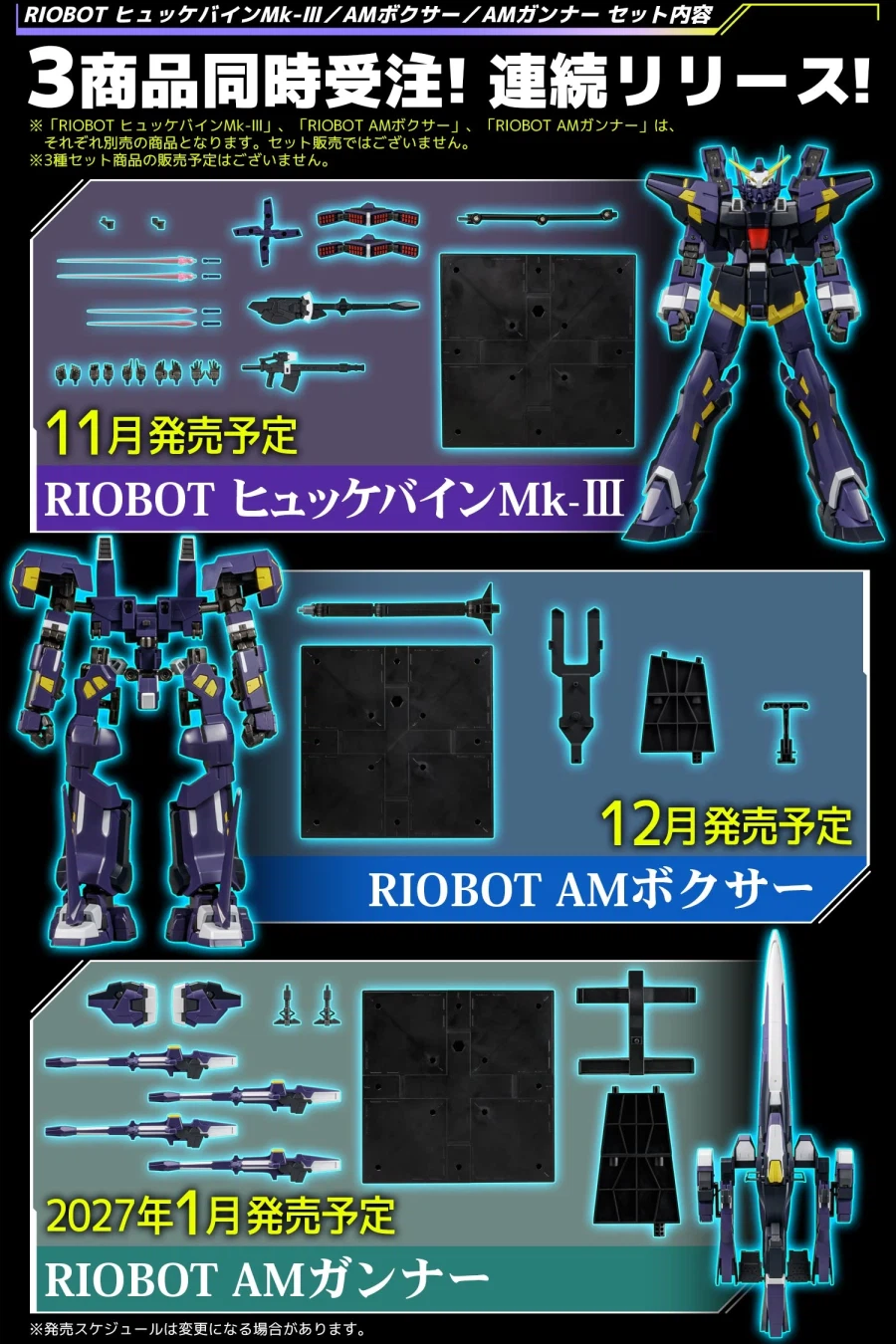 [센티넬] RIOBOT 휘케바인 시리즈 특설 페이지 + 해설_2.webp