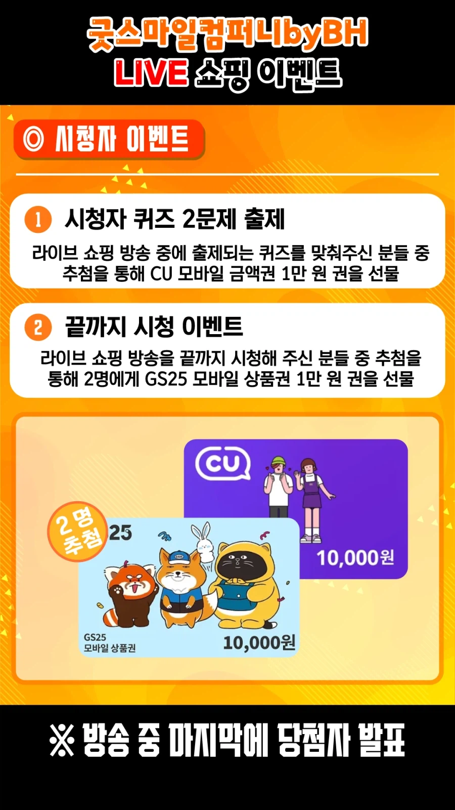 [굿 스마일] 28일 국내 공식몰 유튜브 라이브 쇼핑 예고_6.webp