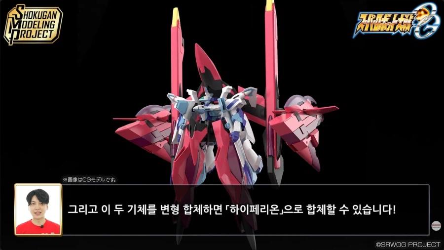 [반다이] SMP 슈퍼로봇대전 OG 하이페리온! 기획개발 담당자의 소개_1.webp