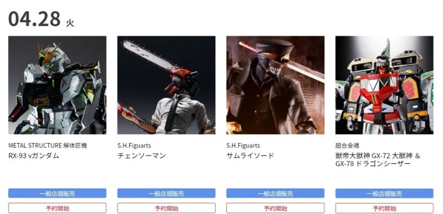 [반다이] 2026년 4월 28일 일반 예약하는 피규어 신작, 재판들_1.webp