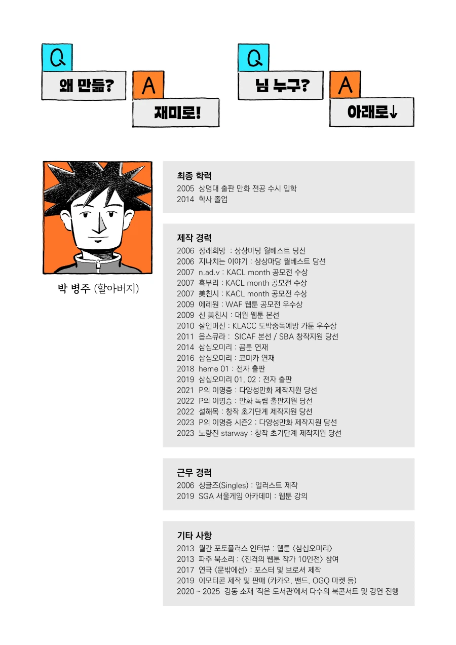[공모전] 제1회 가장 4적인 공모전_4.webp