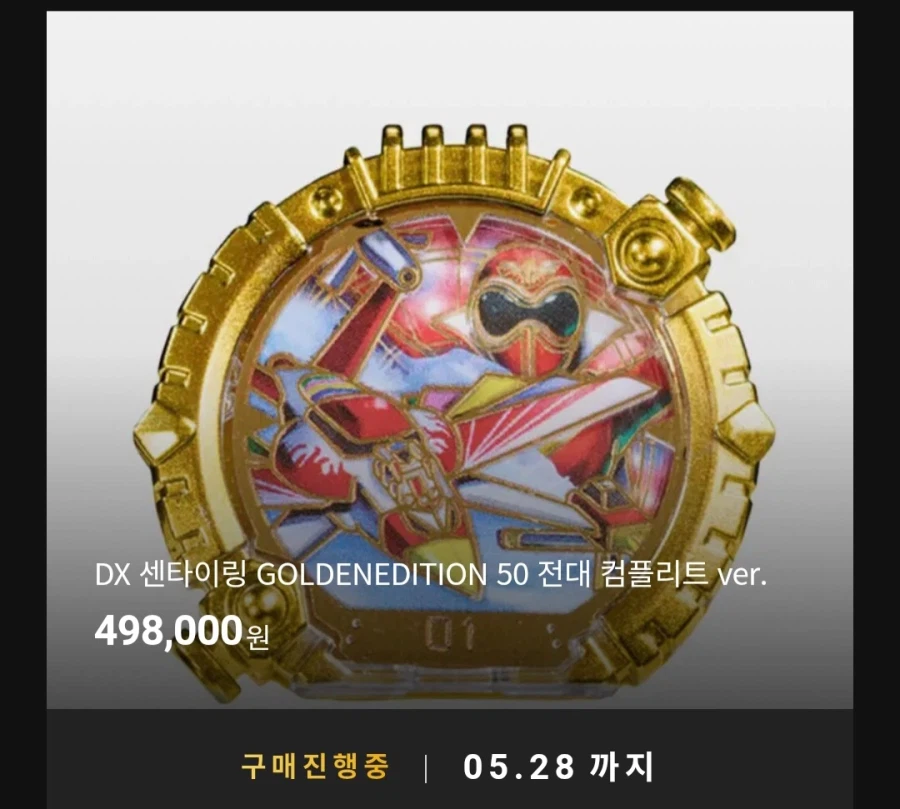 [반남코몰] DX 센타이링 GOLDENEDITION 50 전대 컴플리트 ver._1.webp
