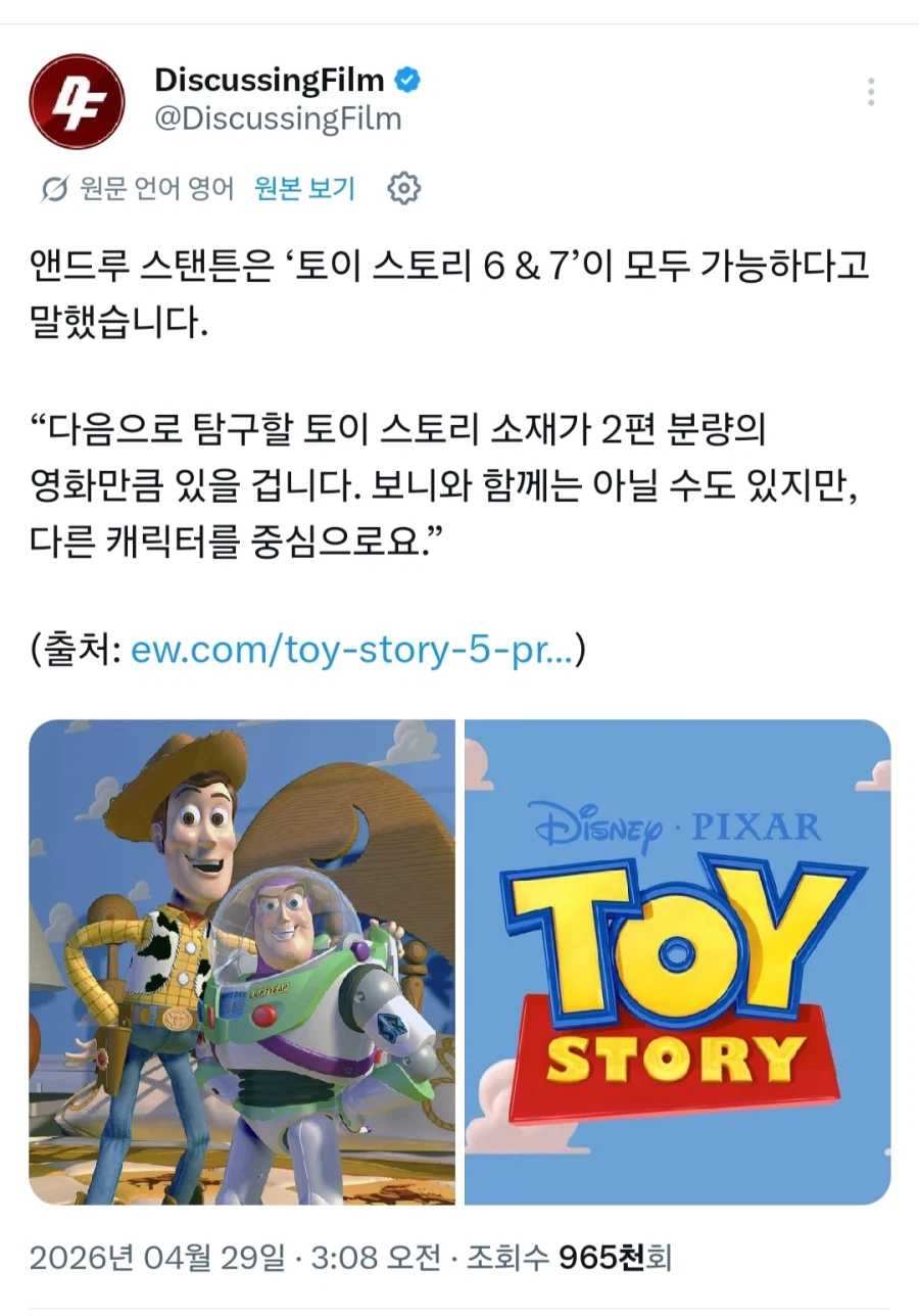 토이 스토리 5 감독,토이스토리 6&7 제작의향 있다_1.webp