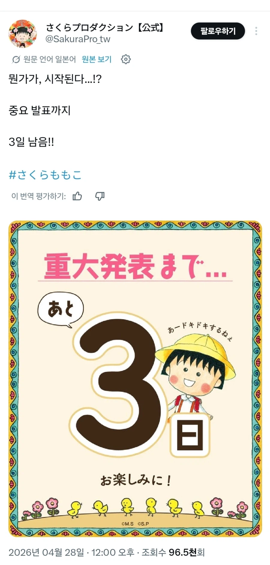 [사쿠라 프로덕션]중대발표_1.webp
