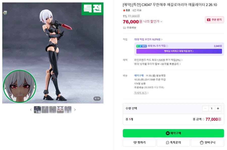 [코토부키야] FM 걸 그란데 스케일 하츠네 미쿠 & 에뮬레이터 #2 국내 예약_3.webp
