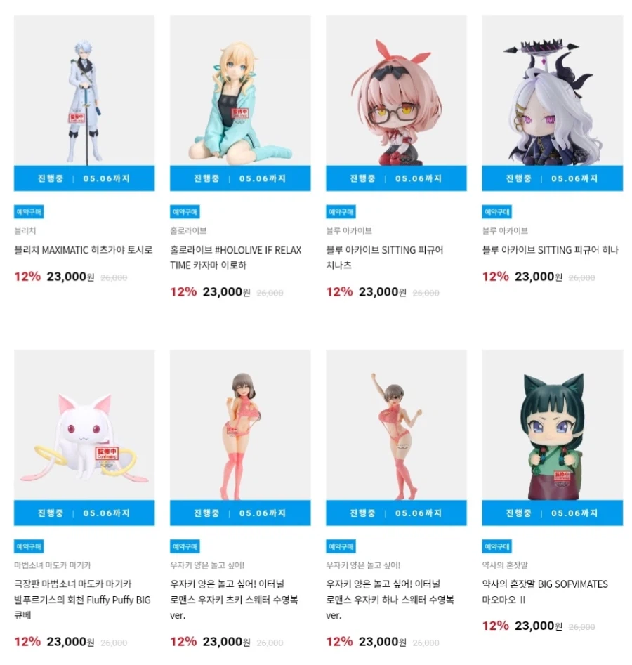 [반남코몰] 반프레스토 프라이즈 피규어 예약 시작_4.webp